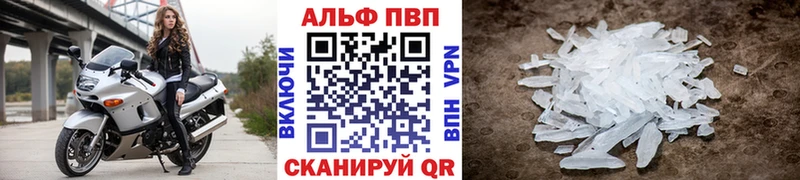 A-PVP Соль  Купить где  Ивдель 
