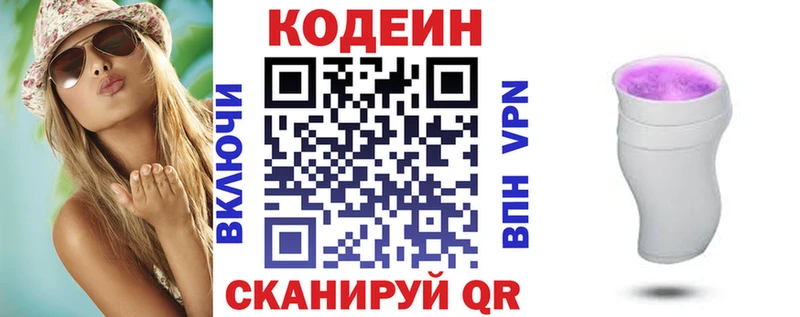 Купить  Ивдель  Кодеиновый сироп Lean напиток Lean (лин) 