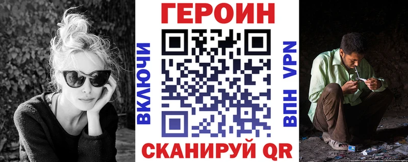 Купить где  Ивдель  ГЕРОИН Heroin 