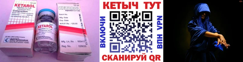 Кетамин ketamine  Купить  Ивдель 