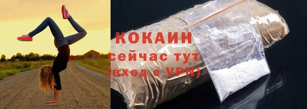 кокаин премиум Сафоново