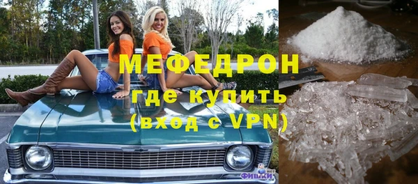 мефедрон мука Зеленодольск