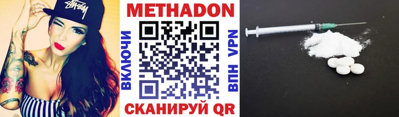 МЕТАДОН VHQ  Купить  Ивдель 
